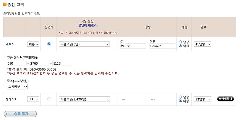 페리 예약 변경 방법