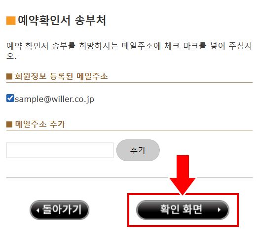 페리 예약 변경 방법
