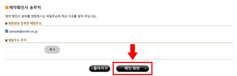 페리 예약 변경 방법