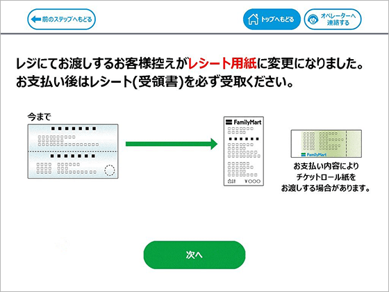 「次へ」 （다음）을 선택