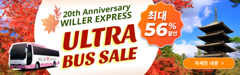 WILLER EXPRESS Ultra Bus Sale