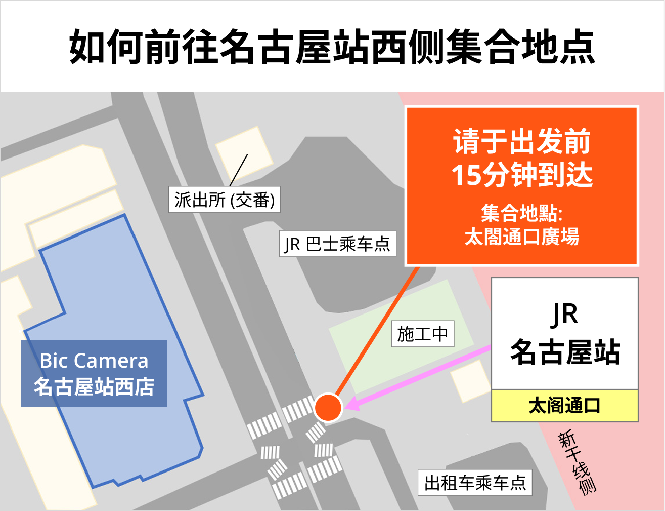 Nagoya Station Taiko-dori Exit Square