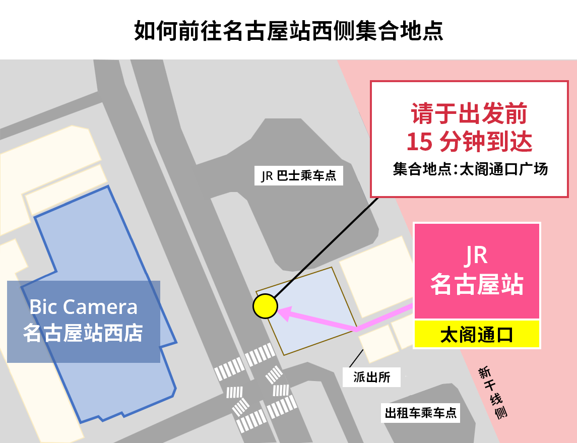 Nagoya Station Taiko-dori Exit Square