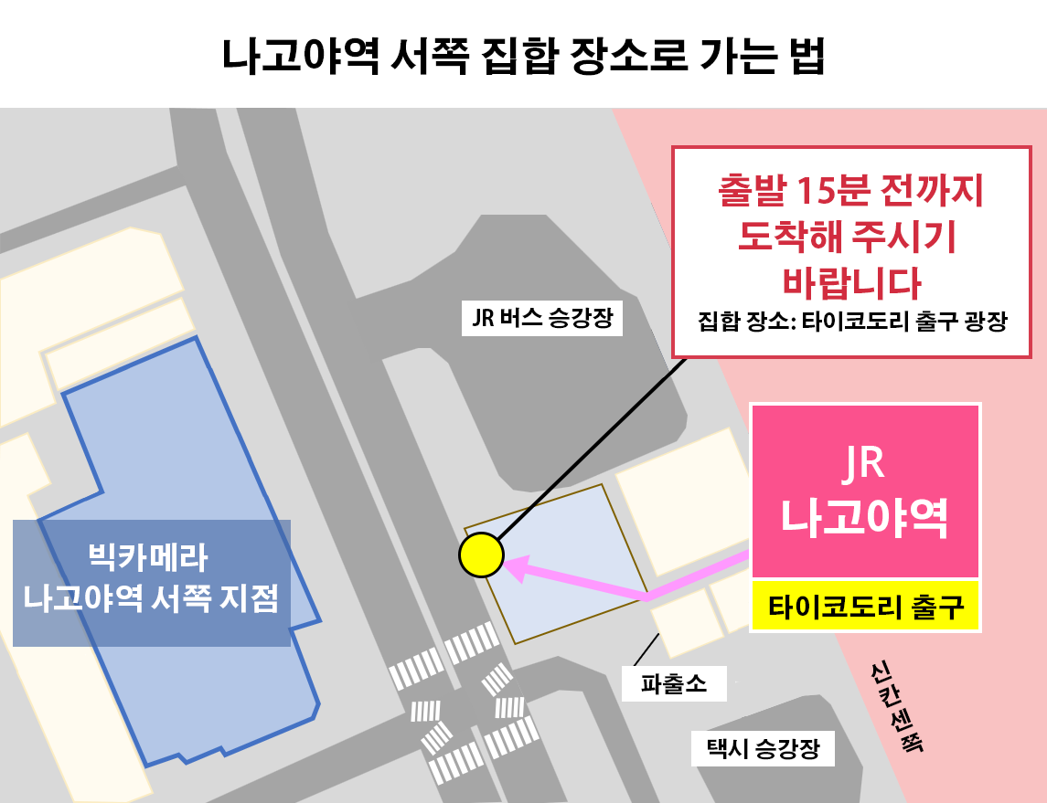 Nagoya Station Taiko-dori Exit Square