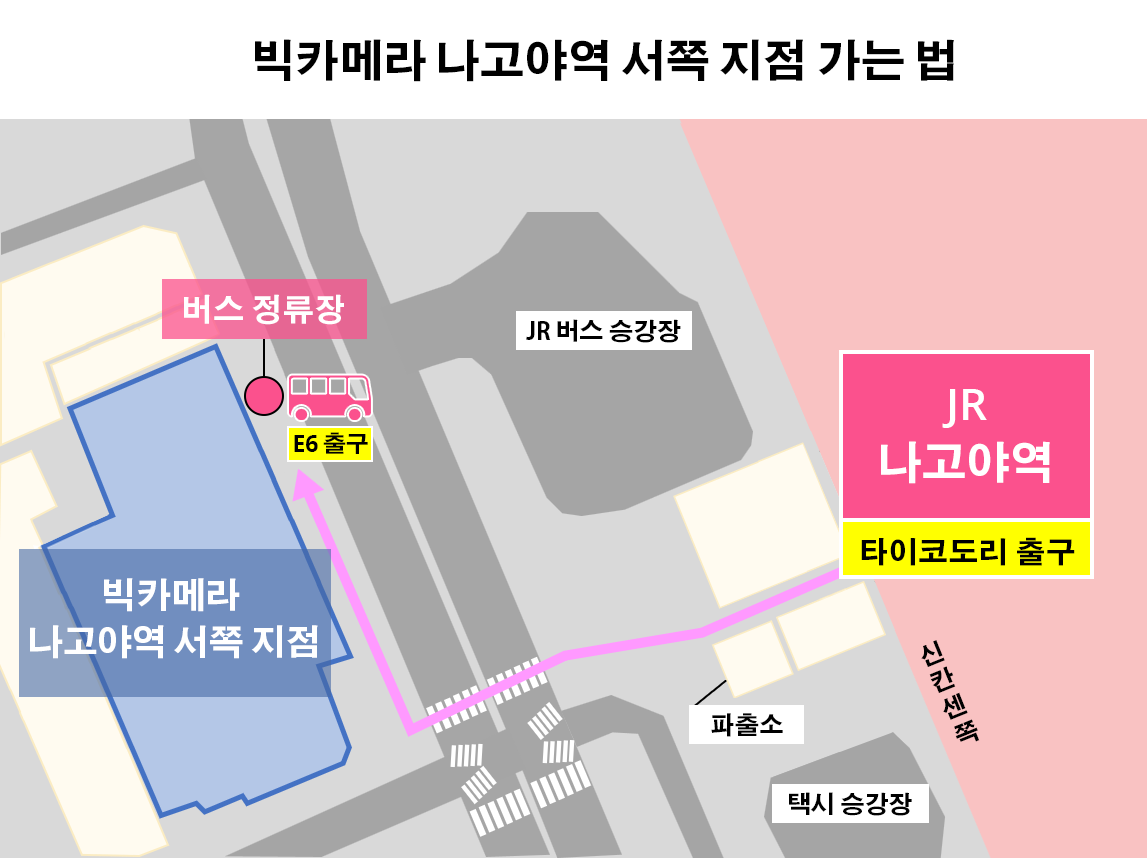 Nagoya Station Taikodori Exit Biccamera Mae