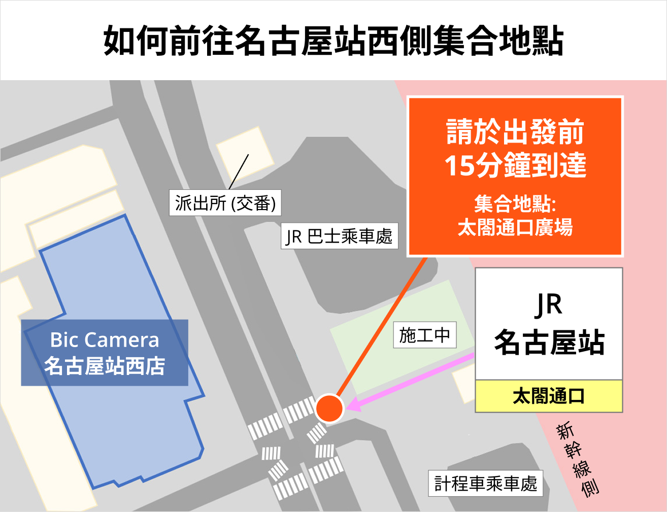 Nagoya Station Taiko-dori Exit Square