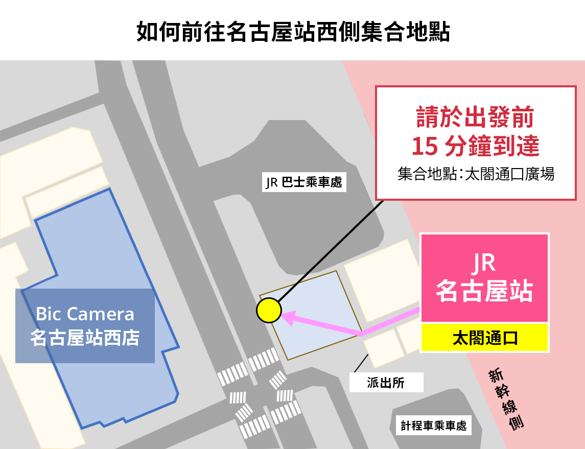 Nagoya Station Taiko-dori Exit Square