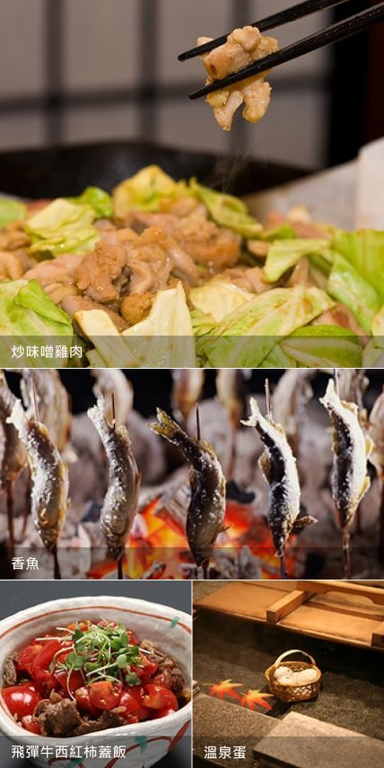美食