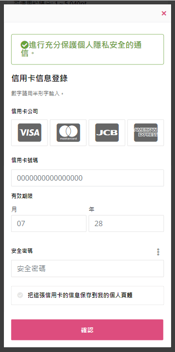 信用卡付款