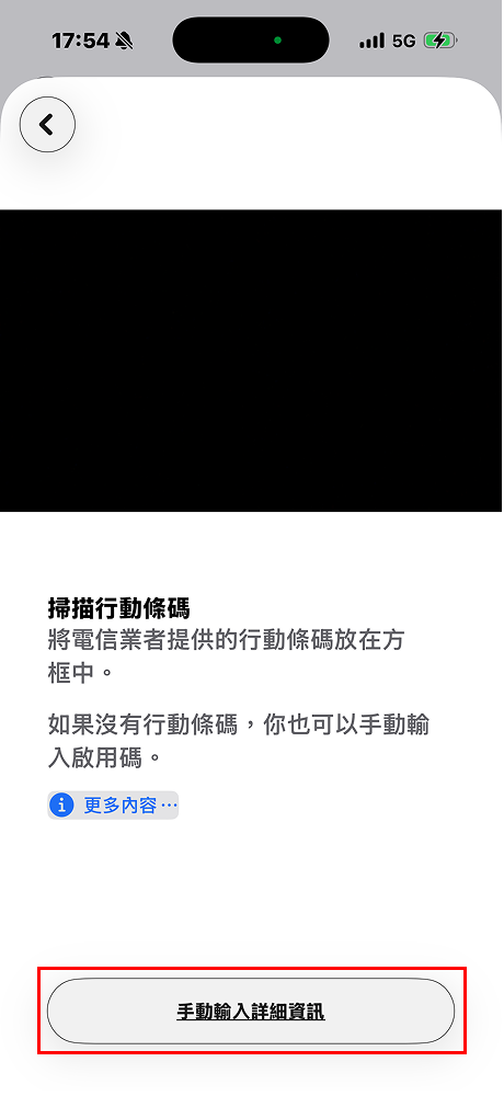 點選「手動輸入詳細資訊」