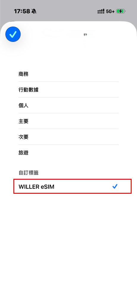 點選「WILLER eSIM」