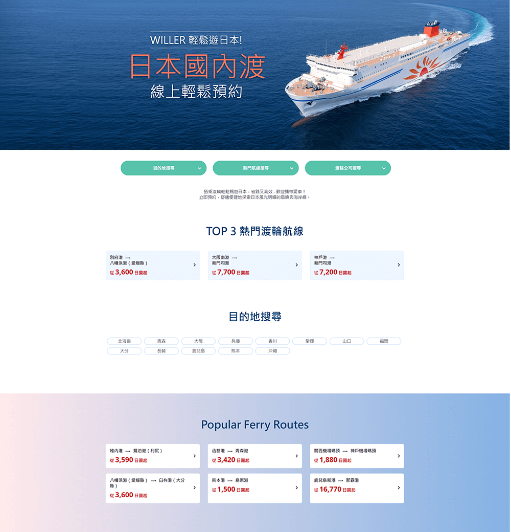 渡輪空位查詢