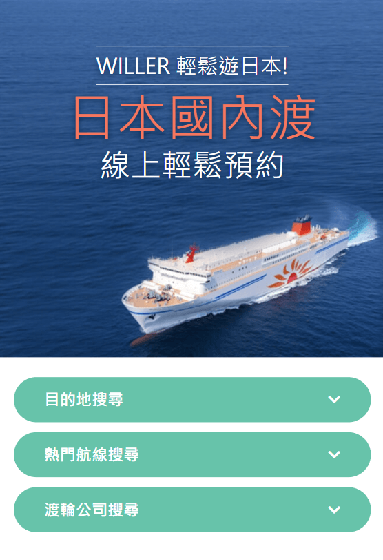 渡輪空位查詢