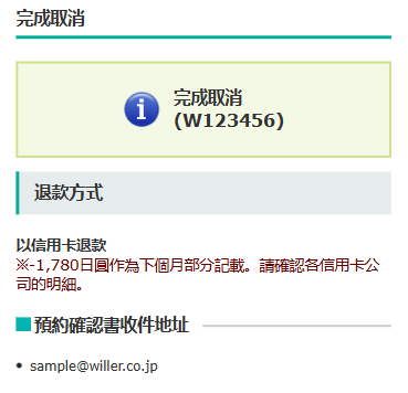取消完成