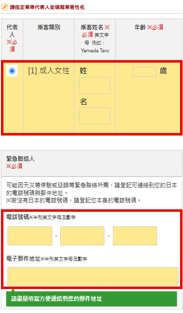 使用Japan Bus Pass預約