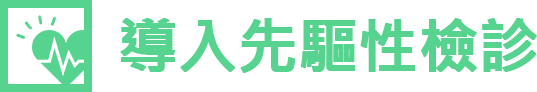 乗務員の居眠りや急な体調の変化を察知！スグに対応！