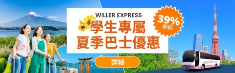 Student Summer Bus Sale