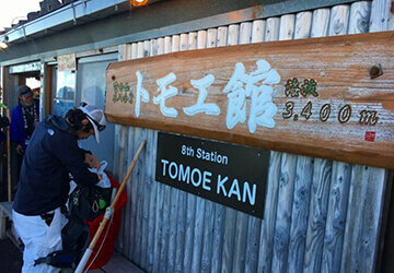 山小屋住宿