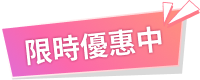TIME SALE (Until May 17)
