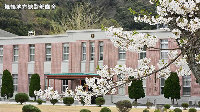 舞鶴地方總監部廳舍