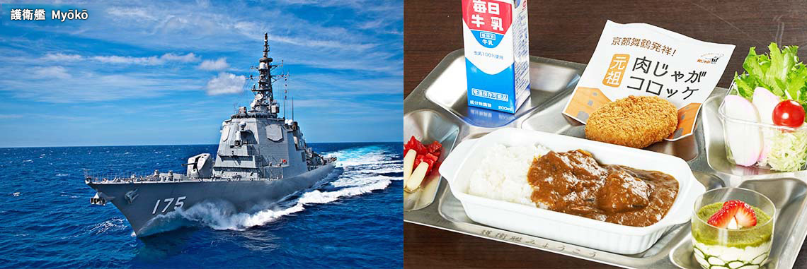 這是與海上自衛隊舞鶴地方隊共同合作的特別行程。