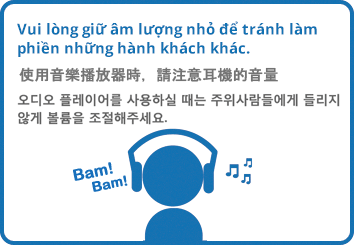 Please keep the volume low. Leaking sounds from headphones may offend others