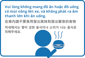 Please refrain from foods or beverages which have strong smell or make sounds