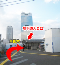画像:そのまま進むと地下道入り口があります。