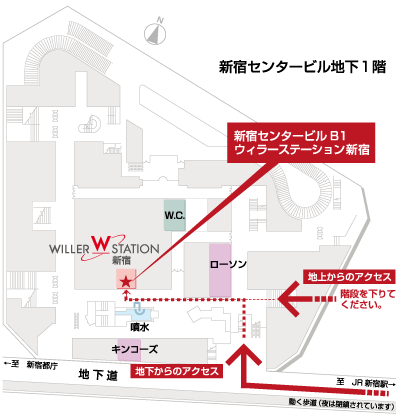 ウィラーステーション新宿地図