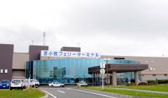 Tomakomai Ferry Terminal