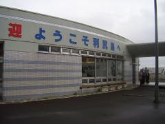 Kutsugata Port Ferry Terminal