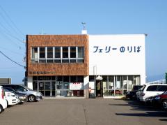 Esashi Port Ferry Terminal