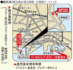 Kagoshima Main Port North Wharf Terminal